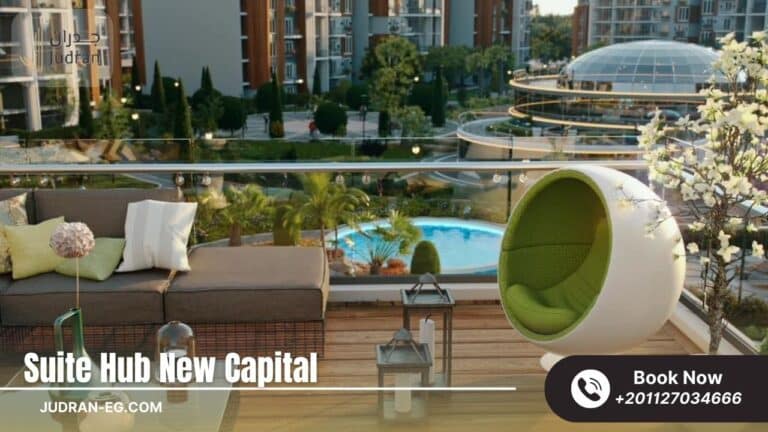 كمبوند سويت هب العاصمة الإدارية 2025 Suite Hub New Capital