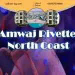 قرية ريفيت أمواج الساحل الشمالي Rivette Amwaj North Coast