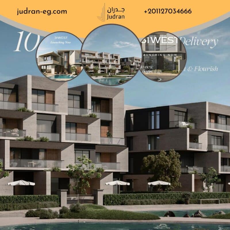 كمبوند 31 ويست 6 أكتوبر West 31 October 2025