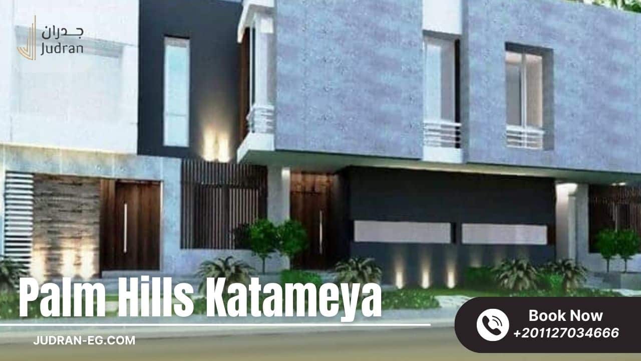 كمبوند بالم هيلز القطامية Palm Hills Katameya