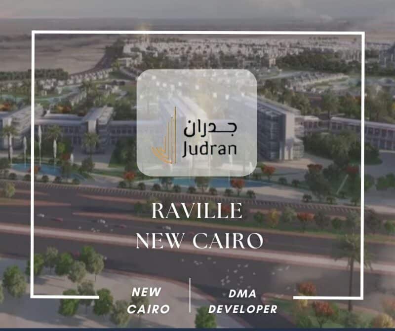 كمبوند رافيل القاهرة الجديدة Raville Compound New Cairo MDA