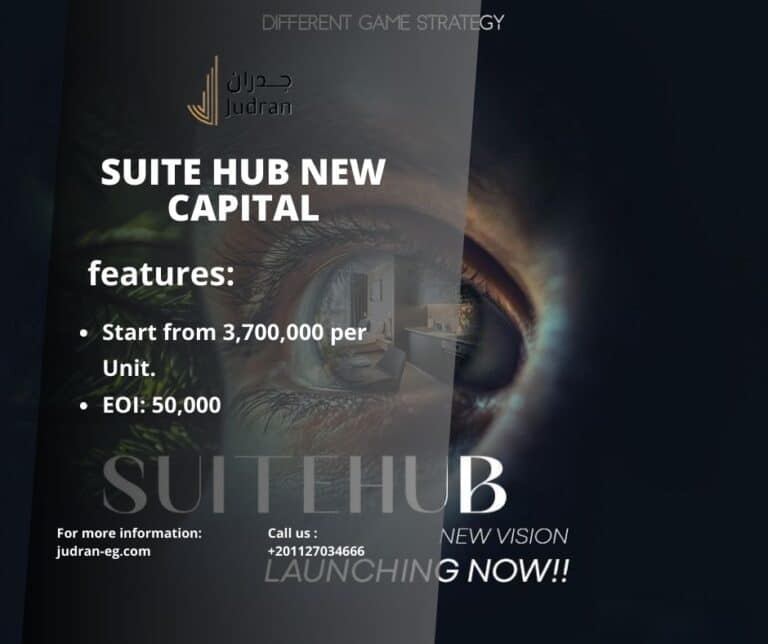 كمبوند سويت هب العاصمة الإدارية 2025 Suite Hub New Capital