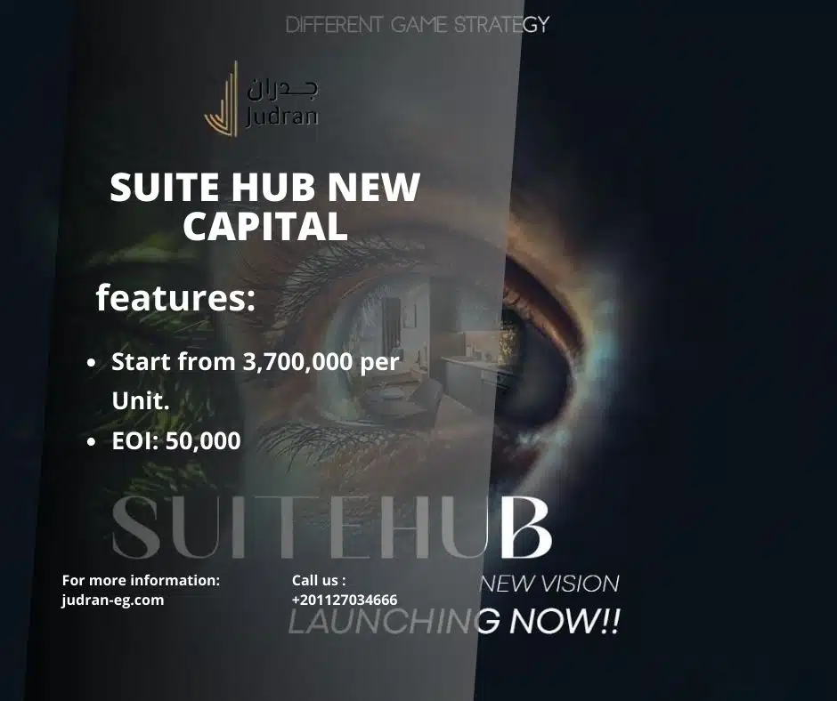كمبوند سويت هب العاصمة الإدارية 2025 Suite Hub New Capital