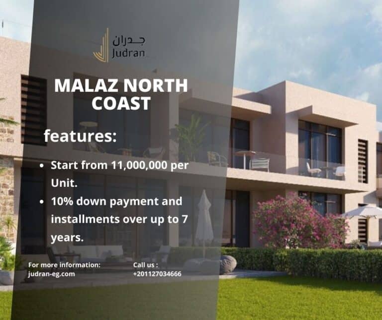 قرية ملاذ الساحل الشمالي سوديك 10% مقدم Malaz North Coast