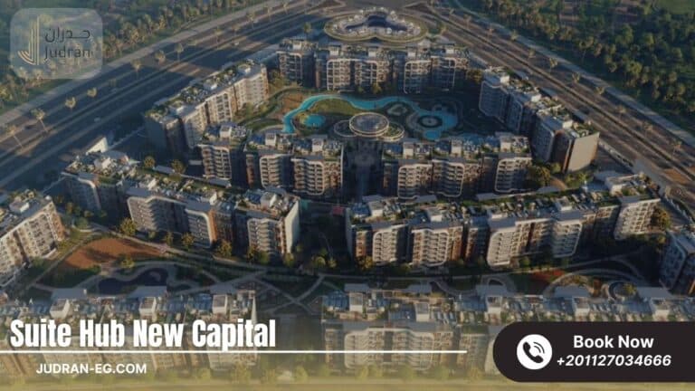 كمبوند سويت هب العاصمة الإدارية 2025 Suite Hub New Capital