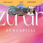مول زهور العاصمة الإدارية الجديدة Zuhur Mall New Capital