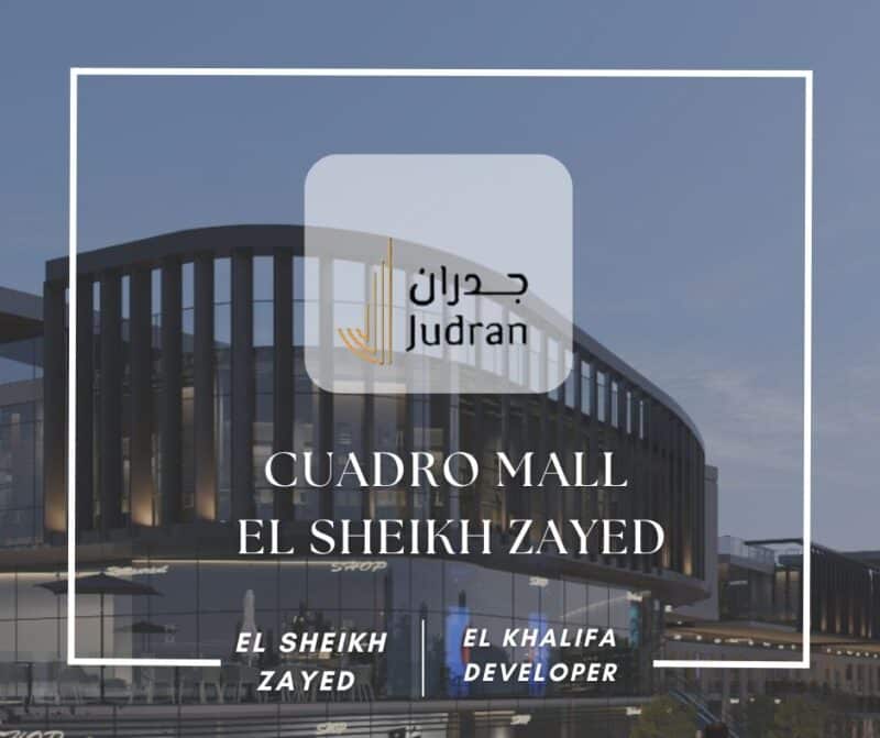 مول كوادرو الشيخ زايد Cuadro El SHeikh Zayed