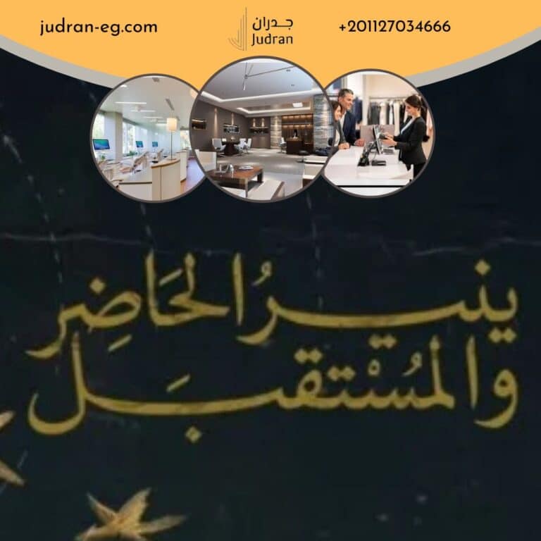 مول ينير العاصمة الإدارية You Near New Capital