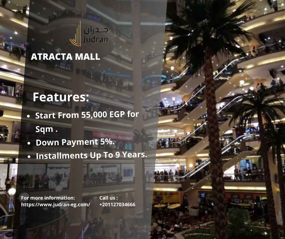أسعار الوحدات في مول أتراكتا