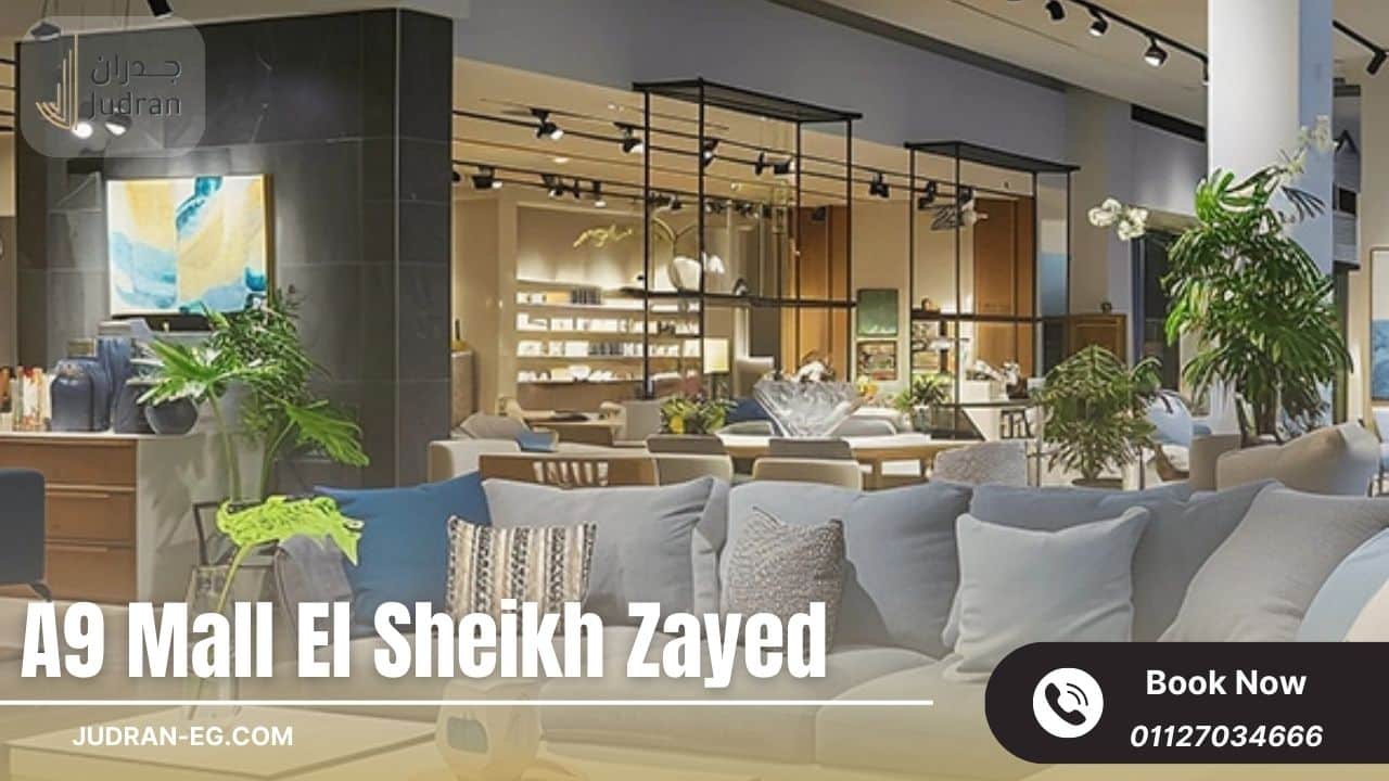 الخدمات والمرافق الهامة بمشروع A9 El Shiekh Zayed