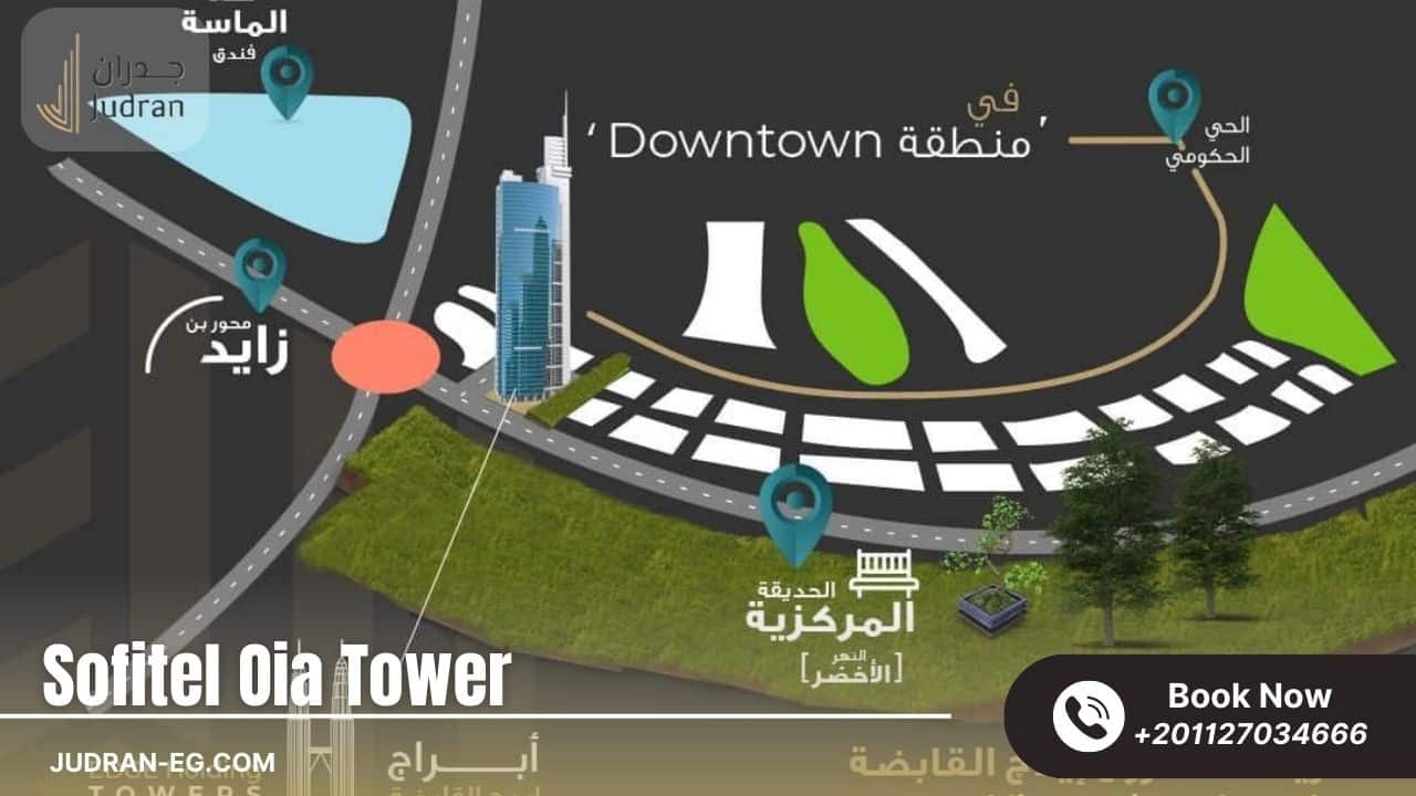 موقع سوفيتيل أويا تاور العاصمة