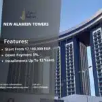 أبراج العلمين الجديدة New Alamein Towers 2025