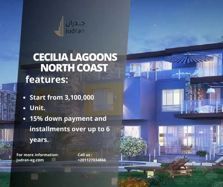 قرية سيسيليا لاجونز الساحل الشمالي Cecilia Lagoons
