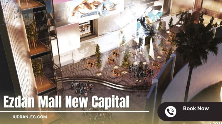 ازدان مول العاصمة الإدارية Ezdan Mall  New Capital