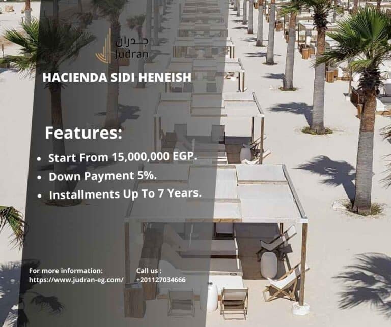 هاسيندا سيدي حنيش Hacienda Sidi Heneish تفاصيل وأسعار 2025