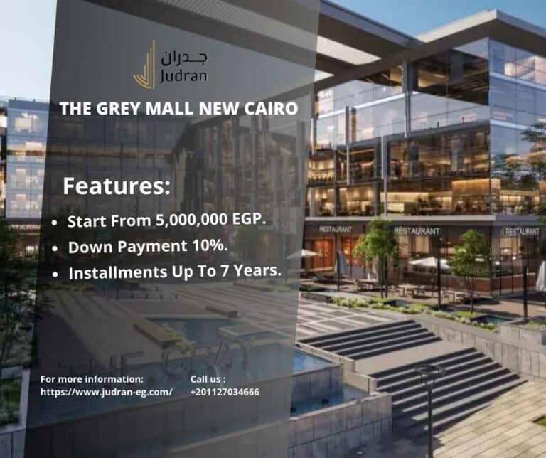 مول ذا جراي التجمع الخامس The Grey Mall New Cairo 2025
