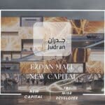 ازدان مول العاصمة الإدارية Ezdan Mall  New Capital