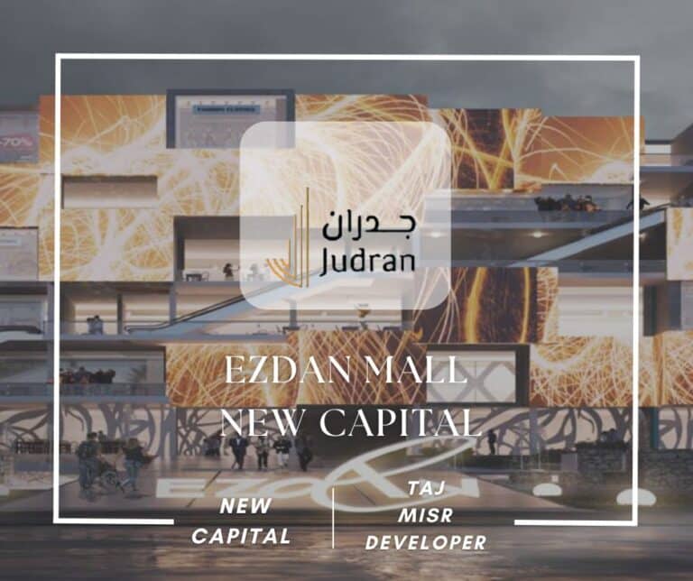 ازدان مول العاصمة الإدارية Ezdan Mall  New Capital