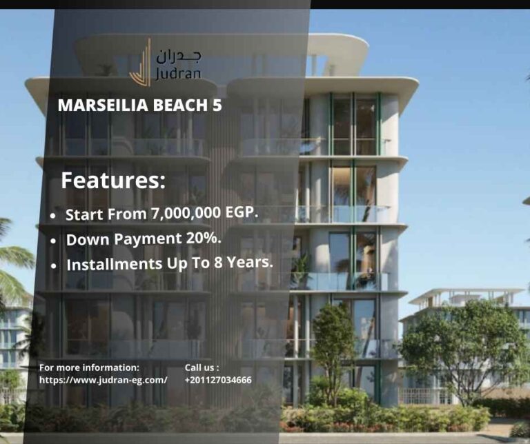 مارسيليا بيتش 5 الساحل الشمالي Marseilia Beach 5 North Coast 2025