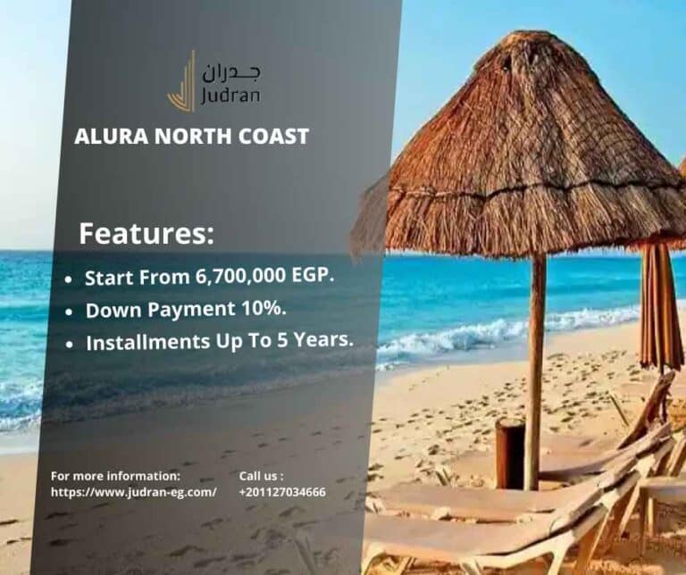 قرية الورا الساحل الشمالي Alura North Coast 2025