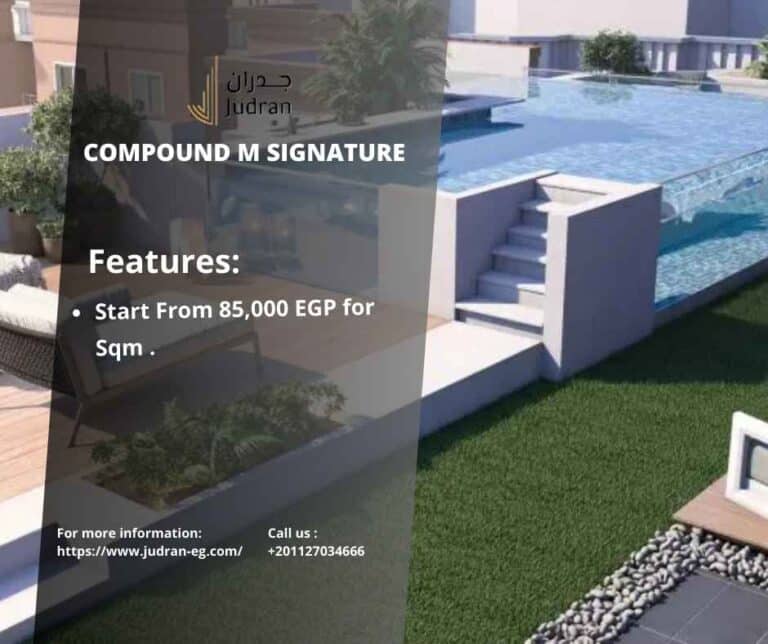كمبوند إم سيجنتشر التجمع الخامس Compound M Signature 2025