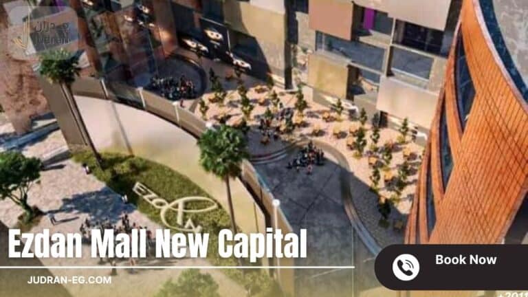 ازدان مول العاصمة الإدارية Ezdan Mall  New Capital