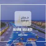 قرية الورا الساحل الشمالي Alura North Coast 2025