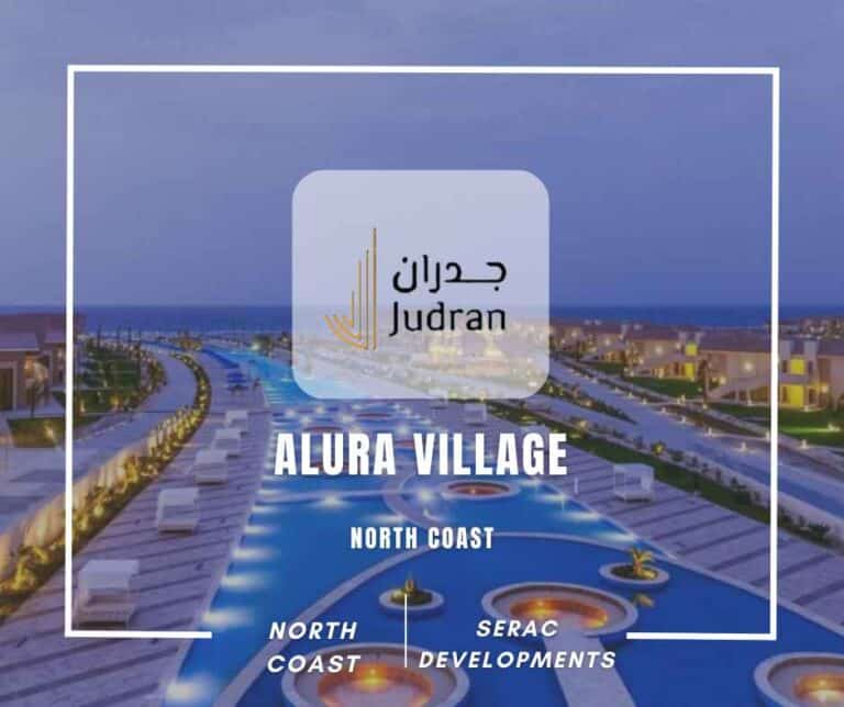 قرية الورا الساحل الشمالي Alura North Coast 2025