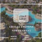 قرية سيسيليا لاجونز الساحل الشمالي Cecilia Lagoons