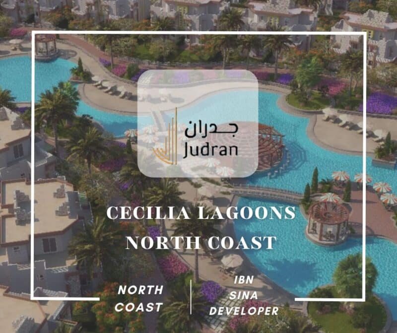 قرية سيسيليا لاجونز الساحل الشمالي Cecilia Lagoons