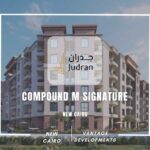 كمبوند إم سيجنتشر التجمع الخامس Compound M Signature 2025