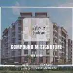 كمبوند إم سيجنتشر التجمع الخامس Compound M Signature 2025
