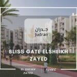 بلس جيت الشيخ زايد Bliss Gate Compound أسعار وتفاصيل 2025