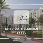 بلس جيت الشيخ زايد Bliss Gate Compound أسعار وتفاصيل 2025