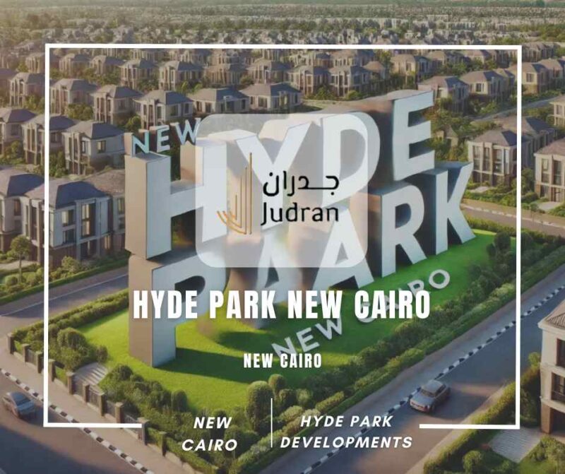كمبوند هايد بارك التجمع السادس Hyde Park New Cairo 2025