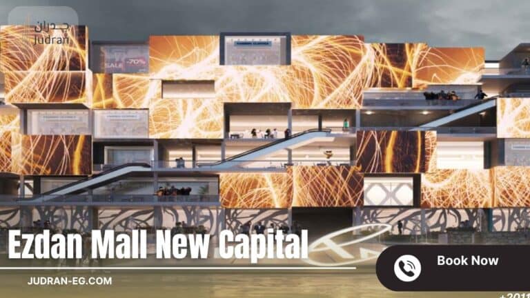 ازدان مول العاصمة الإدارية Ezdan Mall  New Capital
