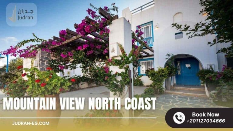 ماونتن فيو الساحل الشمالي Mountain View North Coast 2025