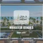 مارسيليا بيتش 5 الساحل الشمالي Marseilia Beach 5