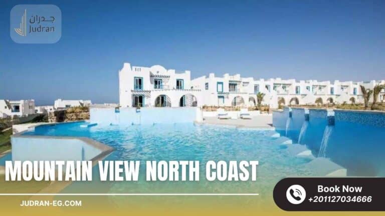 ماونتن فيو الساحل الشمالي Mountain View North Coast 2025