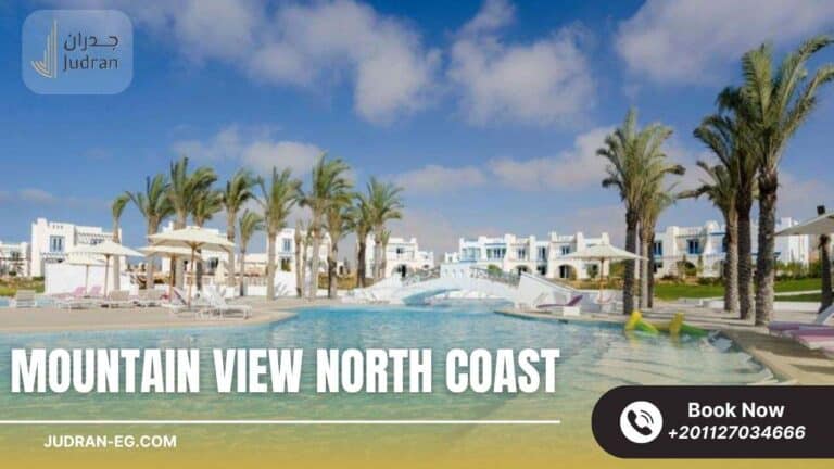 ماونتن فيو الساحل الشمالي Mountain View North Coast 2025