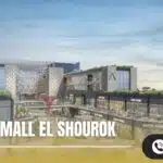 مول أتراكتا الشروق Atracta El Shourok 2025
