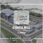 مول أتراكتا الشروق Atracta El Shourok 2025