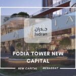 مول بوديا تاور العاصمة الإدارية Podia Tower New Capital 2025
