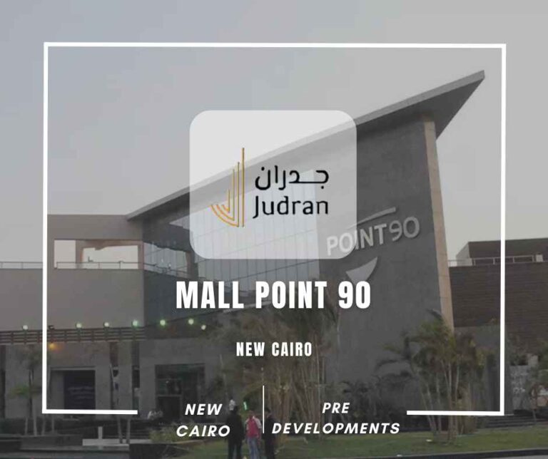 مول بوينت 90 التجمع الخامس 2025 Mall Point 90 New Cairo