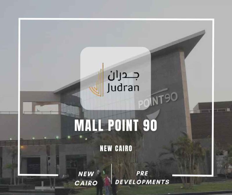 مول بوينت 90 التجمع الخامس 2026 Mall Point 90 New Cairo