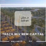 مول تراك ريف العاصمة الإدارية Track Rev New Capital أسعار