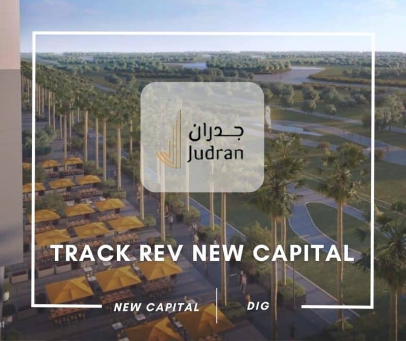 مول تراك ريف العاصمة الإدارية Track Rev New Capital أسعار