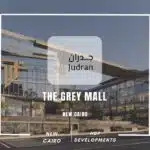 مول ذا جراي التجمع الخامس The Grey Mall New Cairo 2025