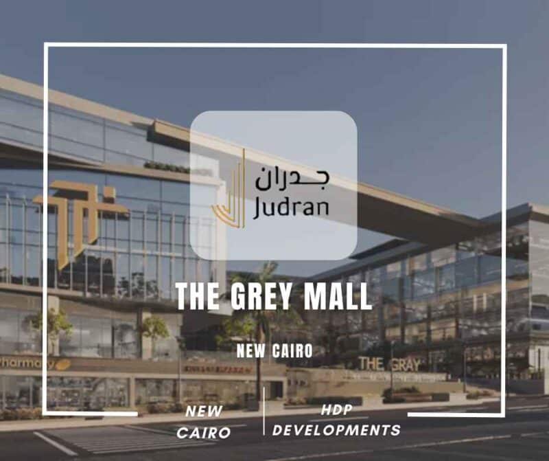 مول ذا جراي التجمع الخامس The Grey Mall New Cairo 2025