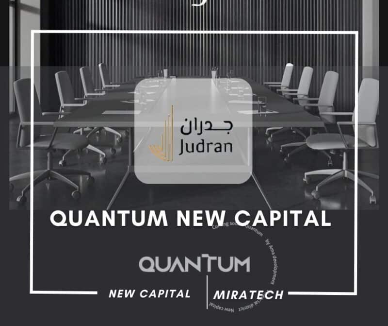 مول كوانتوم العاصمة الإدارية 2025 Mall Quantum New Capital